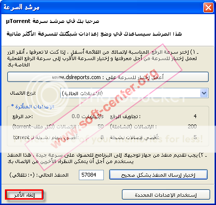 torrent17.png