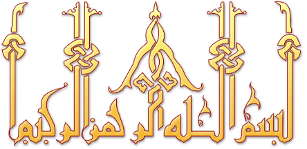 bismellah46kast7kh8ep0.gif