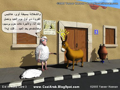 adha_card3_email.jpg
