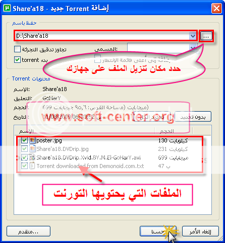 torrent18.png