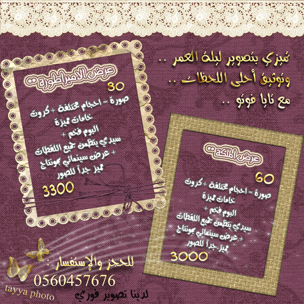 daralaujam_62770613.jpg