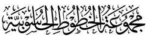 Logo-fonts%20qurancomplex.jpg