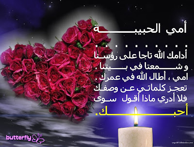 +عيد+الام.jpg