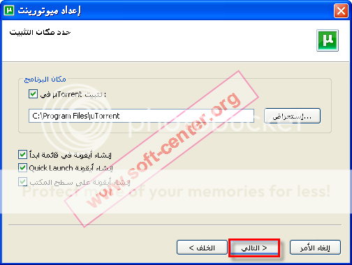 torrent14.png