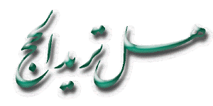 haltureedalhajleb.gif