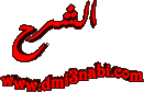 dmi3nabi-shaaar7.gif