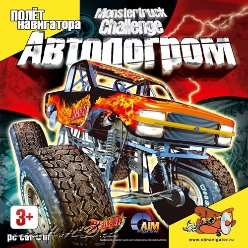 Monster_Trucks_Challenge_1.jpg
