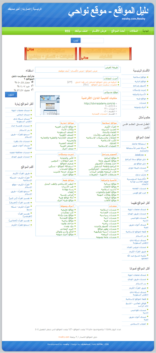 dir-template2-size-w500.jpg