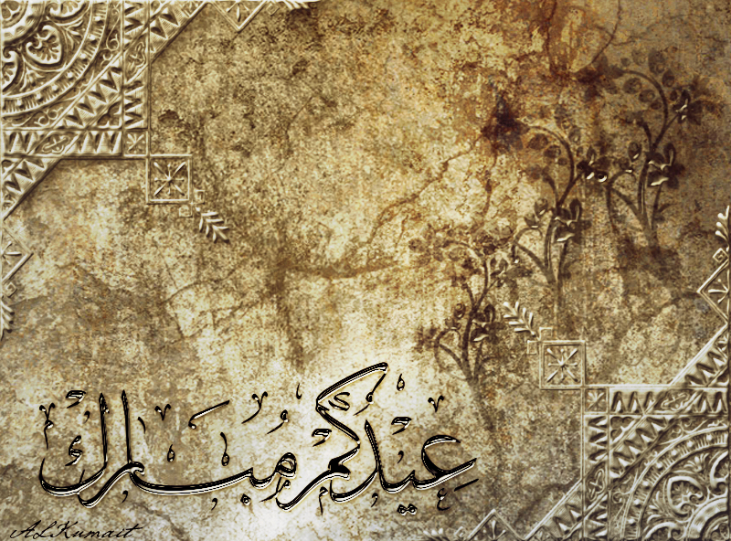 Holiday_Mubarak_by_ALKumait.jpg