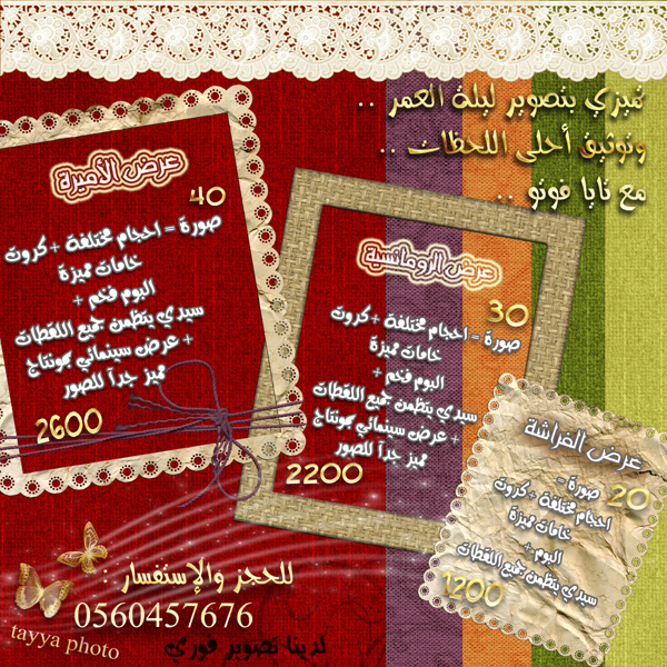 daralaujam_30566456.jpg